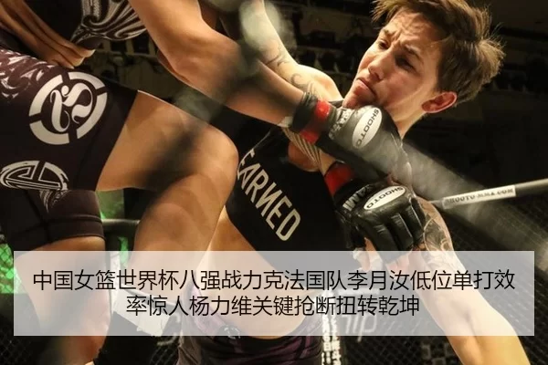 zhong-guo-nv-lan-shi-jie-bei-ba-qiang-zhan-li-ke-fa-guo-dui-li-yue-ru-di-wei-dan-da-xiao-lv-jing-ren-yang-li-wei-guan-2-752.jpg